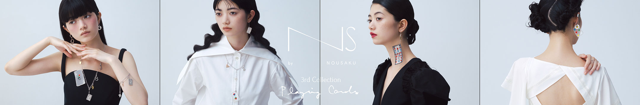 NS by NOUSAKU やさしく肌に馴染む、なめらかな錫ジュエリーブランド